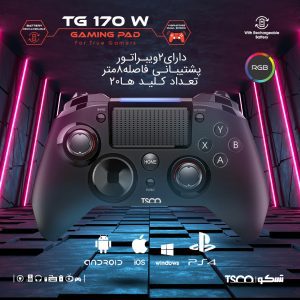 دسته بازی تسکو مدل TG 170W