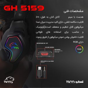 مشخصات فنی GH 5159
