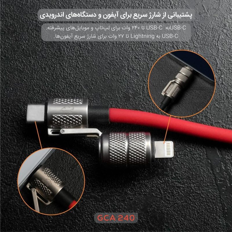 کابل شارژ گیمینگ تسکوگیم GCA 240