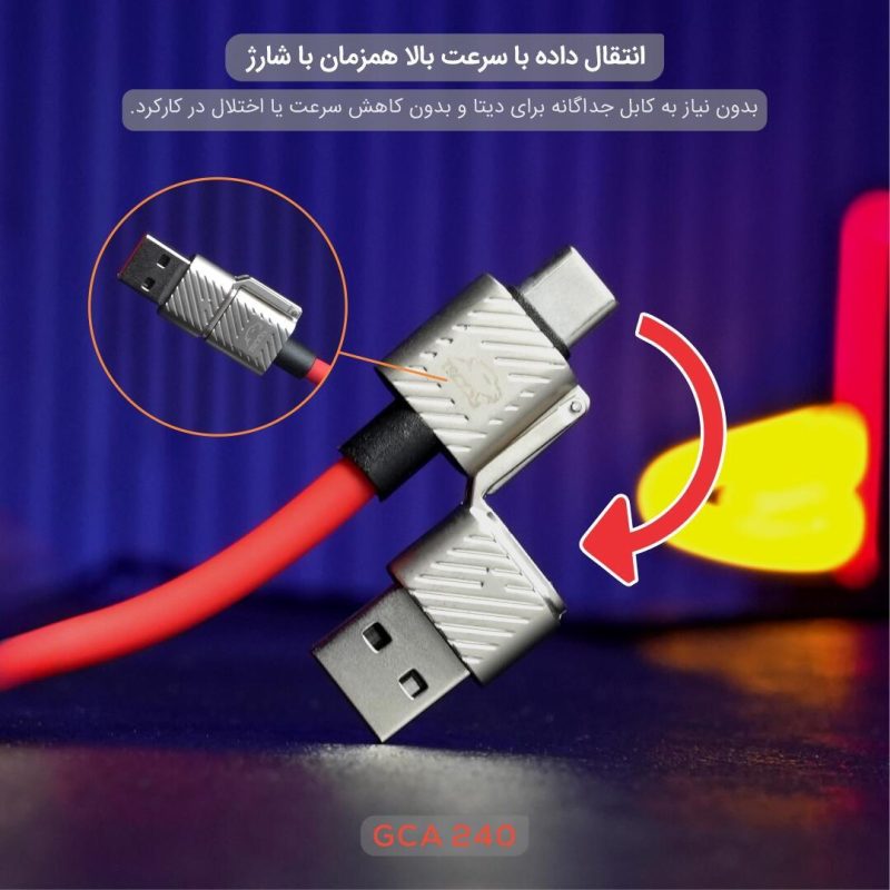 کابل شارژ گیمینگ تسکوگیم مدل GCA 240