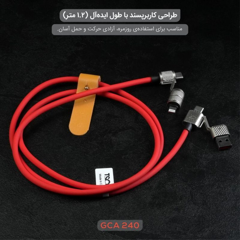 کابل شارژ گیمینگ تسکوگیم GCA 240