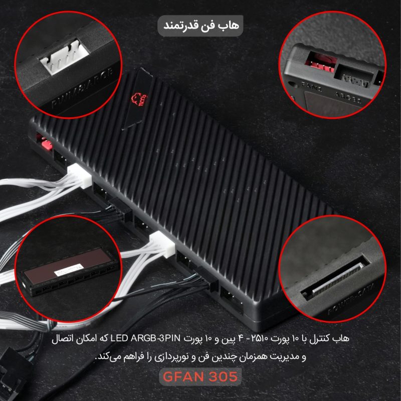 فن کیس گیمینگ تسکو مدل GFAN 305 Skadi Lux
