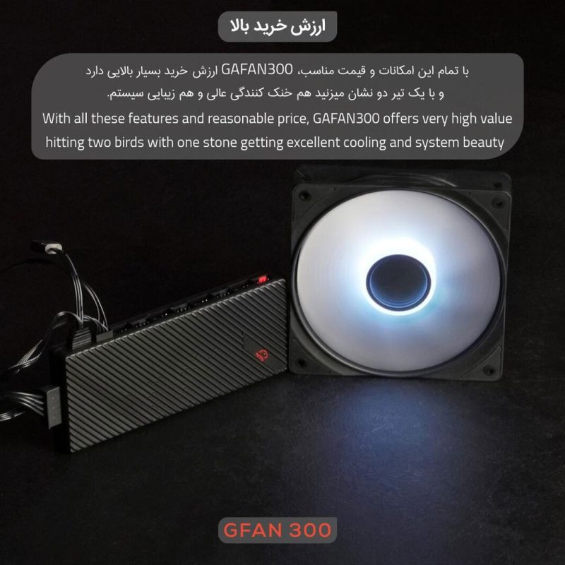 فن کیس گیمینگ تسکو مدل GFAN 300 Skadi Storm 12 فن کیس گیمینگ gfan 300