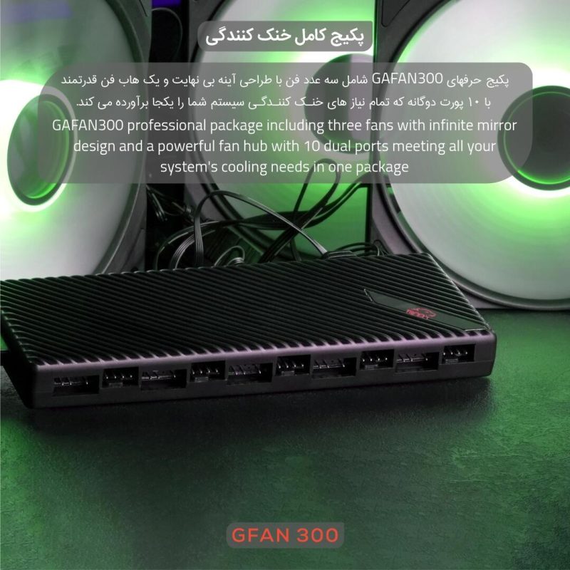 فن کیس گیمینگ تسکو مدل GFAN 300 Skadi Storm