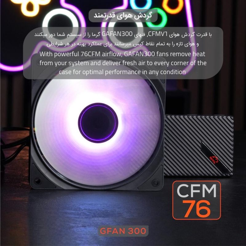 فن کیس گیمینگ تسکو مدل GFAN 300 Skadi Storm