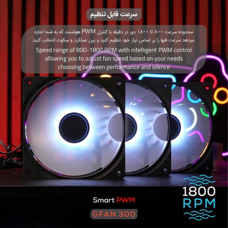فن کیس گیمینگ تسکو مدل GFAN 300 Skadi Storm