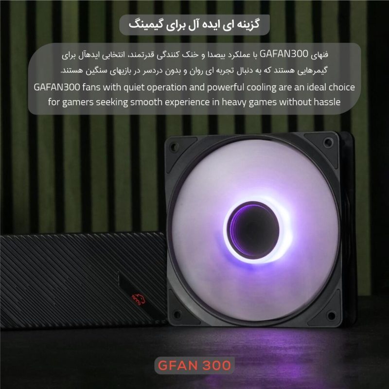 فن کیس گیمینگ تسکو مدل GFAN 300 Skadi Storm