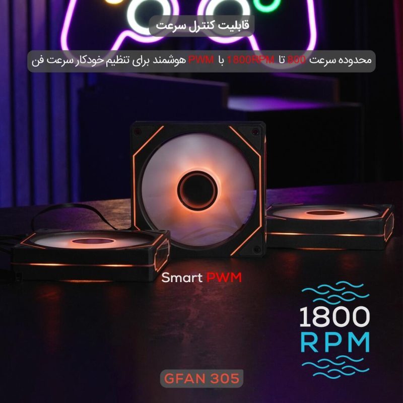 فن کیس گیمینگ تسکو مدل GFAN 305 Skadi Lux