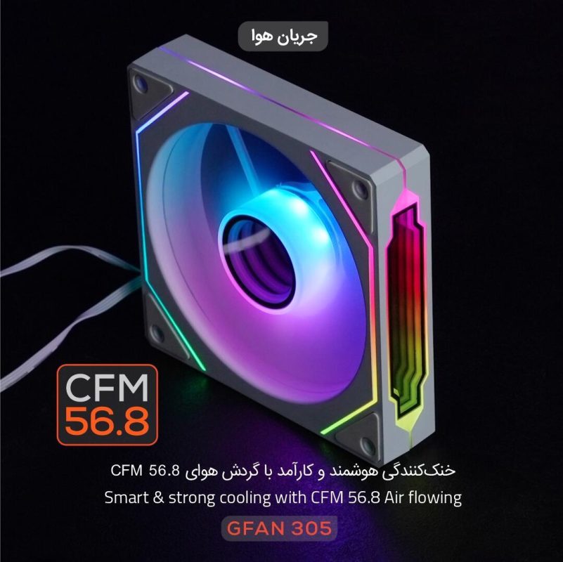 فن کیس گیمینگ تسکو مدل GFAN 305 Skadi Lux