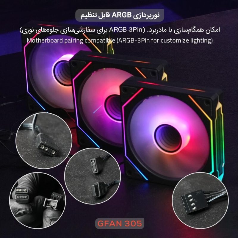 فن کیس گیمینگ تسکو مدل GFAN 305 Skadi Lux