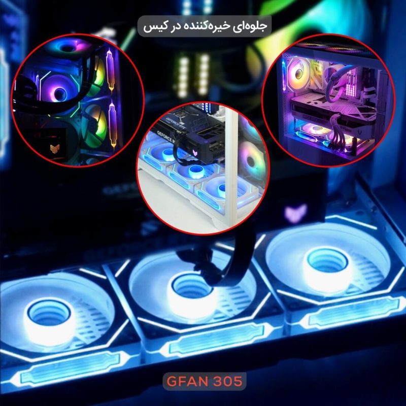 فن کیس گیمینگ تسکو مدل GFAN 305 Skadi Lux
