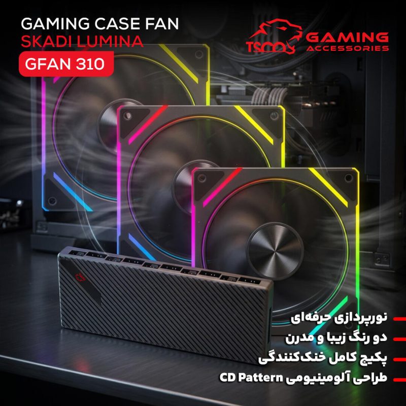فن کیس گیمینگ تسکوگیم مدل Skadi Lumina (Gfan 310)