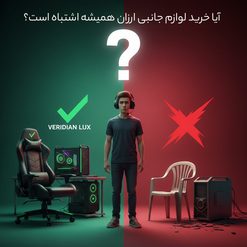 کالاهای چینی؛ قاتل کنسول بازی PS5؟ 6 آیا خرید لوازم جانبی ارزان همیشه اشتباه است؟