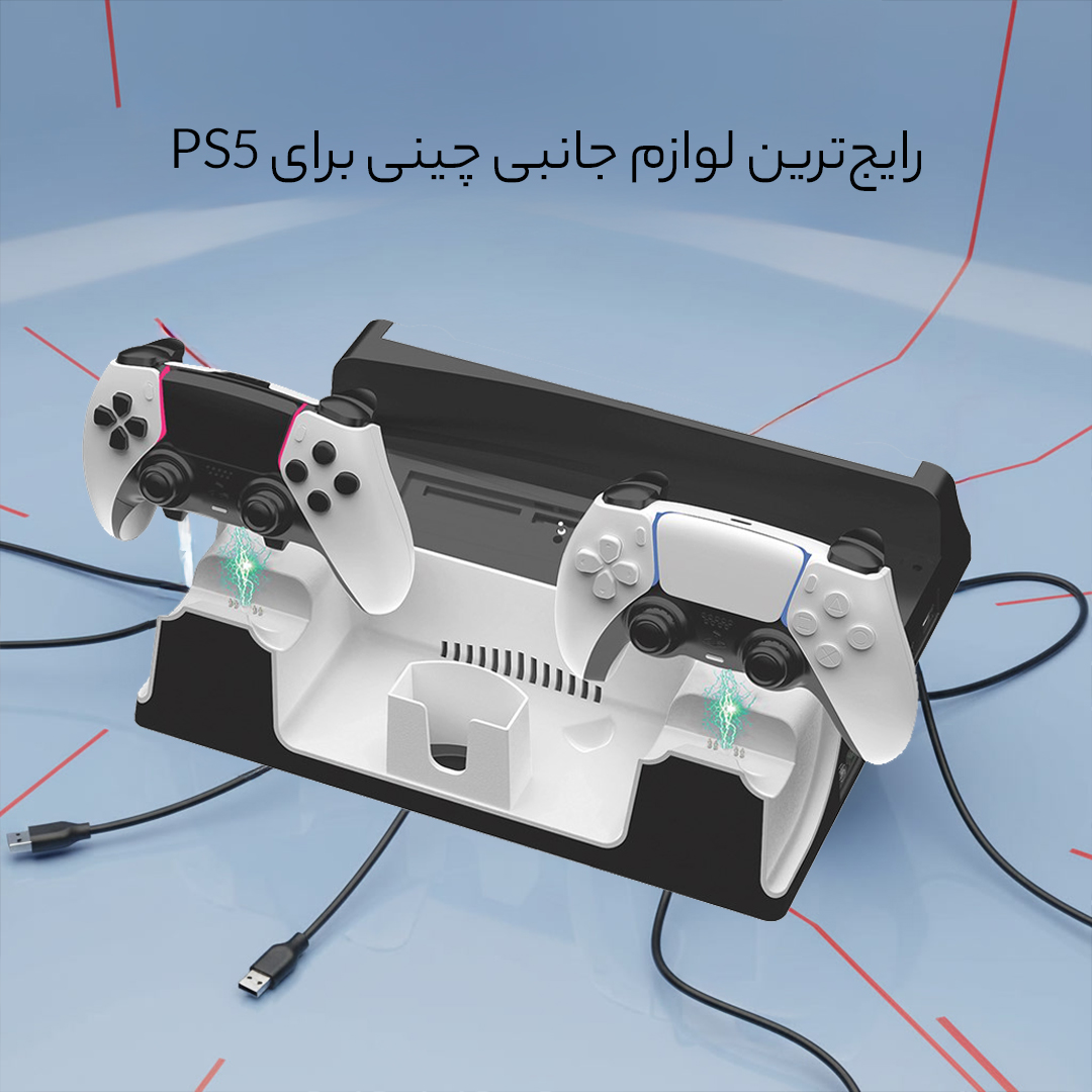 کالاهای چینی؛ قاتل کنسول بازی PS5؟ 3 رایجترین لوازم جانبی چینی برای PS5