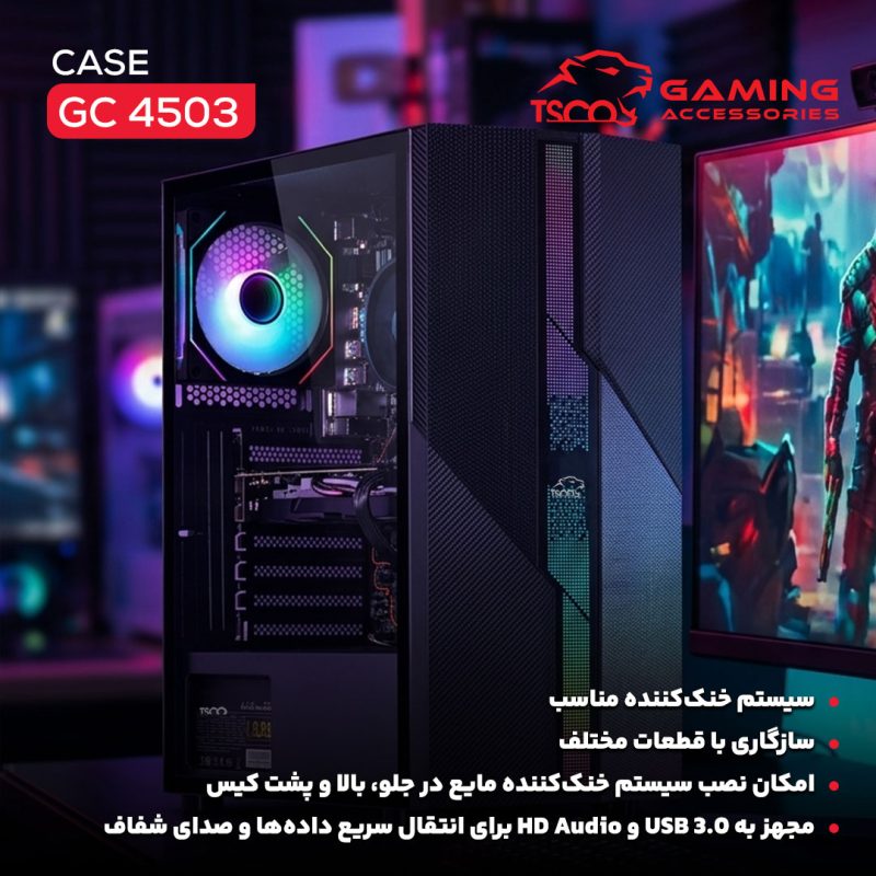 کیس تسکو GC4503 Karve 19 کیس تسکو GC4503 Karve