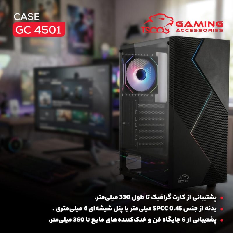 کیس GC4501 THOR