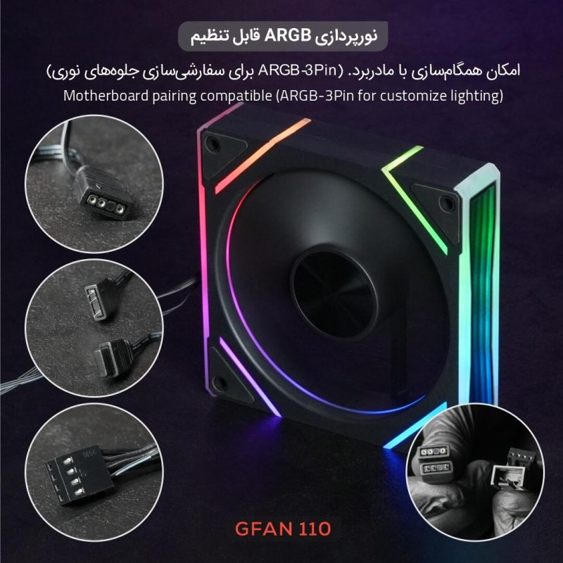 فن کیس گیمینگ تسکوگیم مدل Skadi Lumina (Gfan 110)