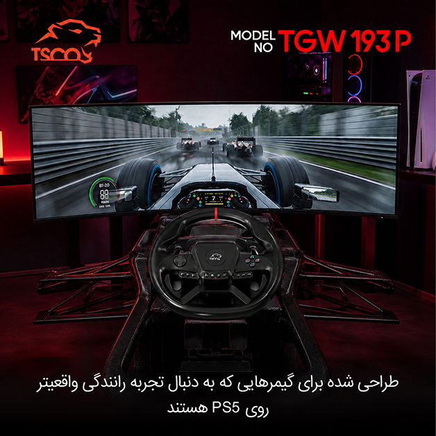 فرمان بازی تسکوگیم مدل TGW 193p