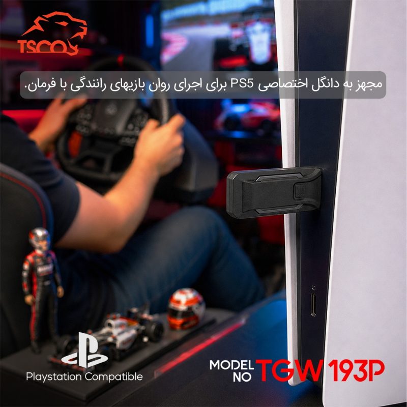 فرمان بازی تسکوگیم مدل TGW 193p